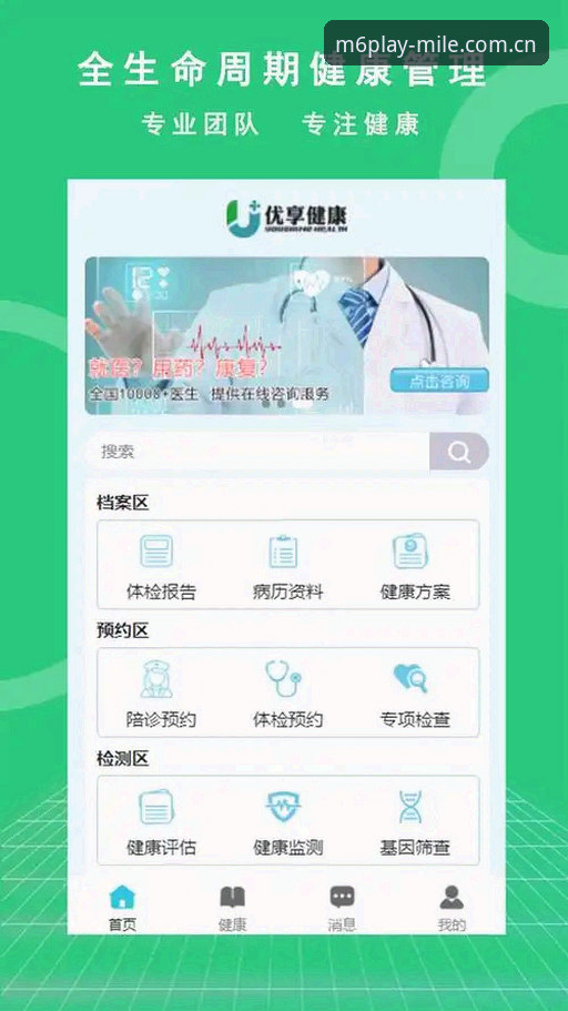 米乐m6App安卓版攻略 米乐体育官网App安卓版攻略最新动态:v2.1.0版本实战操作与赛事投注指南