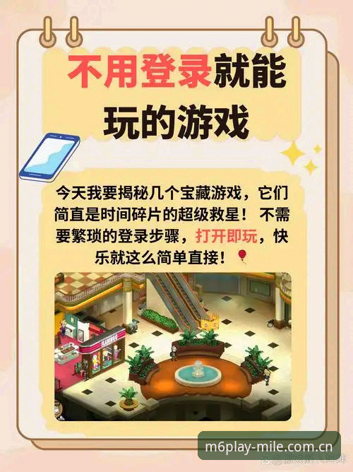 米乐m6娱乐服务 新手必看:米乐m6娱乐服务深度体验,从注册到投注一站通吃