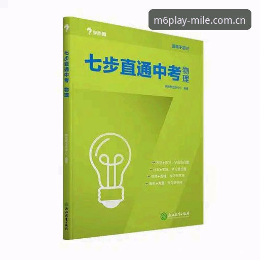 米乐体育官网登录使用教程：从下载到竞技的完整操作指南