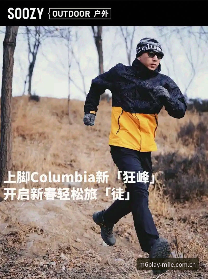 新手玩家亲测：米乐m6下载安装攻略与使用心得，轻松开启体育投注之旅