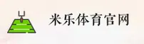 米乐m6官方网站